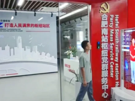 合肥南站移動AI數(shù)字人透明屏項目：科技賦能智慧交通新體驗